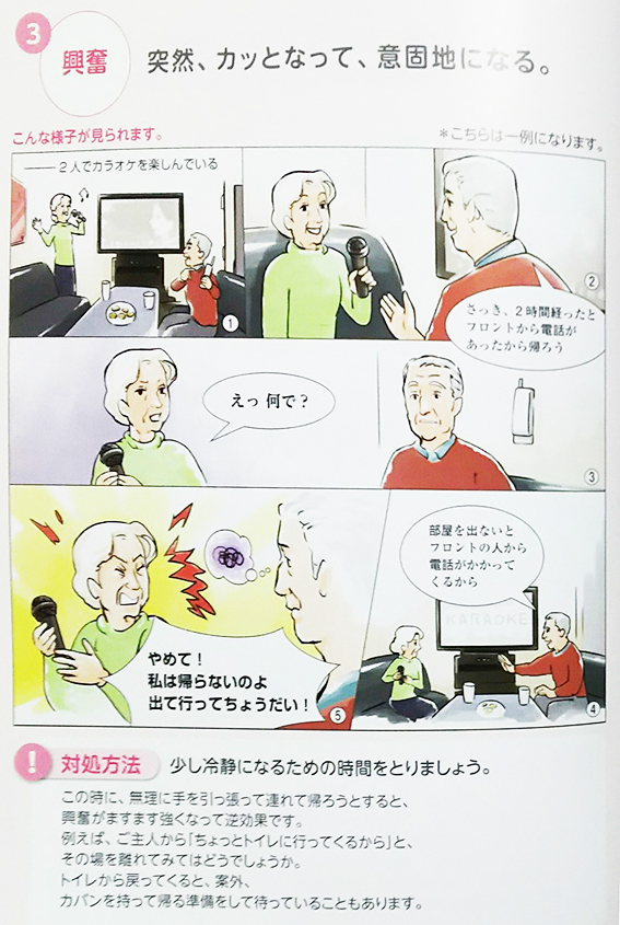 ninchi_comics_2-03_2.jpg