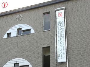 小川村役場