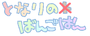 Ф󤴤Ϥ