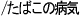 /COPD�Ƃ�