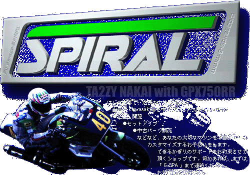 Welcome to Garage SPIRAL