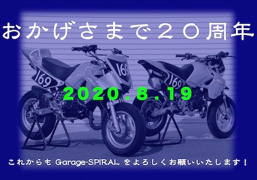 Welcome to Garage SPIRAL