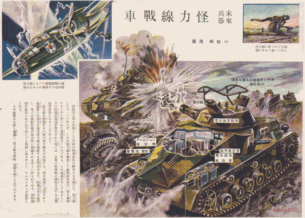 ※極・入手困難※　岡田光学　昭和十年代　【各種兵器光学系統図】　レンズ　兵器製造 極入手困難※ 岡田光学 昭和十年代 【各種兵器光学系統図