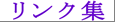 NW / link