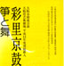 2003NS16()ʗ ⵂƕuIg^`oi`vy݂ (^o^) 􁦍͑SȌnLOHp[eBJÒv܂BĂQI