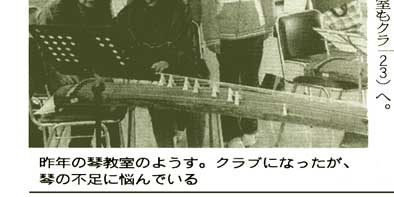 眠っている箏のご提供をお願い致します。産経新聞記事('03年5月18日朝刊26面)